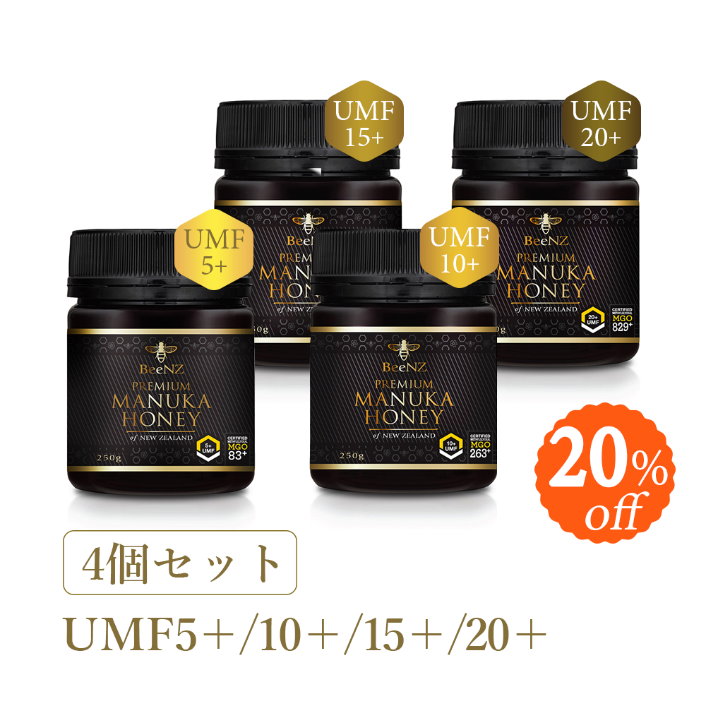 BeeNZ プレミアムマヌカハニー 4個食べくらべセット【UMF5+/UMF10+/UMF15+/UMF20+】